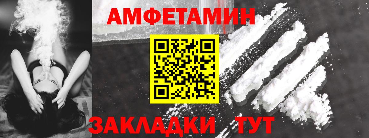 АМФЕТАМИН  Амфетамин  Вход с VPN  Амфетамин VHQ  Кстово 