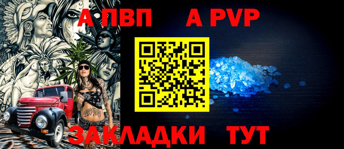 Альфа ПВП мука Кстово
