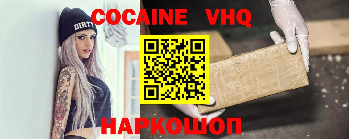 Cocaine 97% Кстово