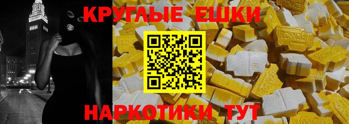 Ecstasy TESLA  ЭКСТАЗИ  Кстово  ЭКСТАЗИ круглые  закладки  Вход с VPN 