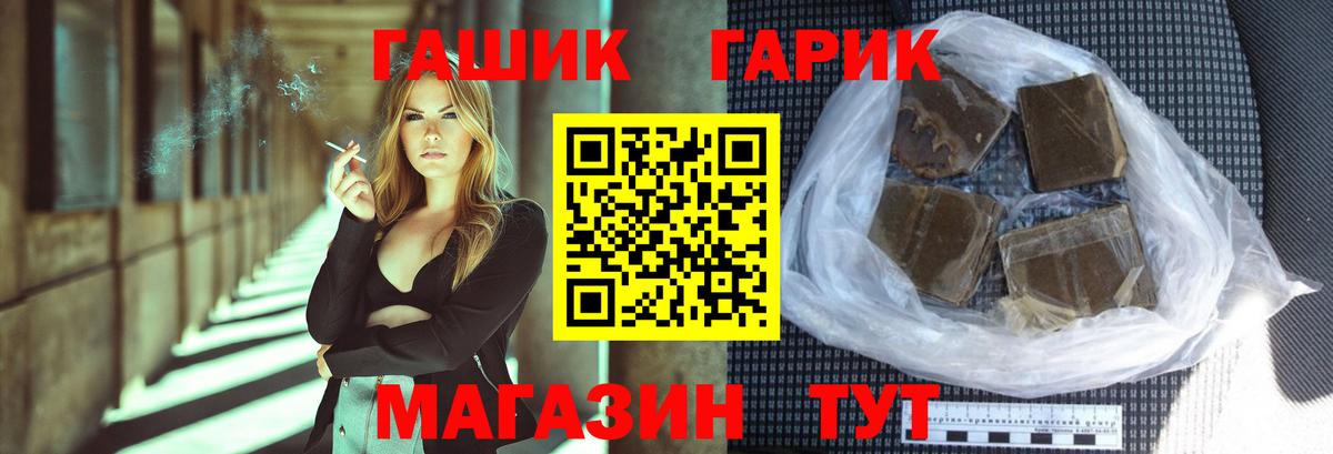 Кстово  ГАШИШ индика сатива  Гашиш убойный  Вход с VPN 