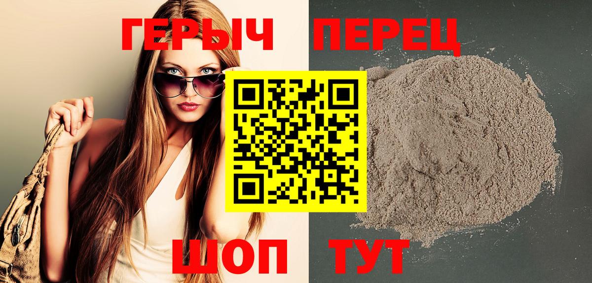 ГЕРОИН гречка Кстово