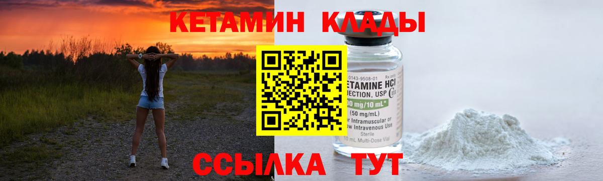 Кетамин ketamine Кстово