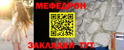 мет Краснодар