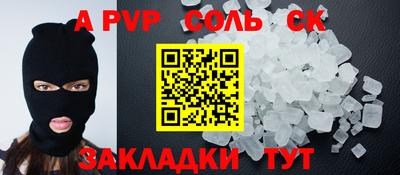 альфа пвп Комсомольск-на-Амуре