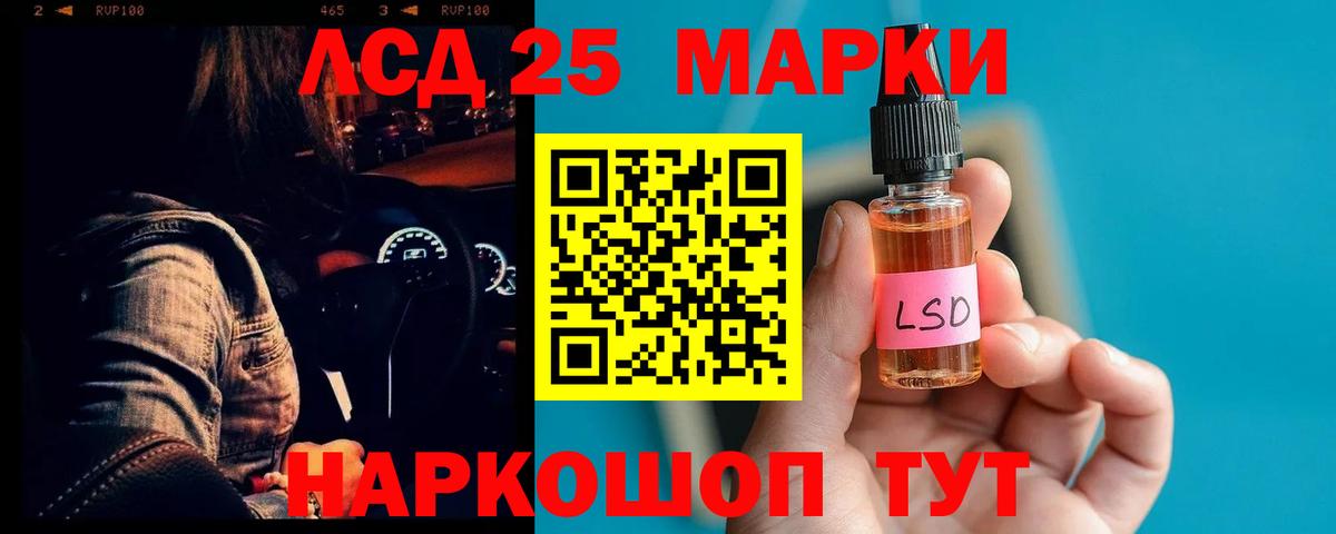 LSD-25 экстази кислота  Вход с VPN  Лсд 25 экстази кислота  ссылка на мегу ONION  Кстово 