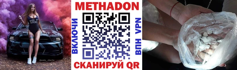 МЕТАДОН белоснежный  Кстово 