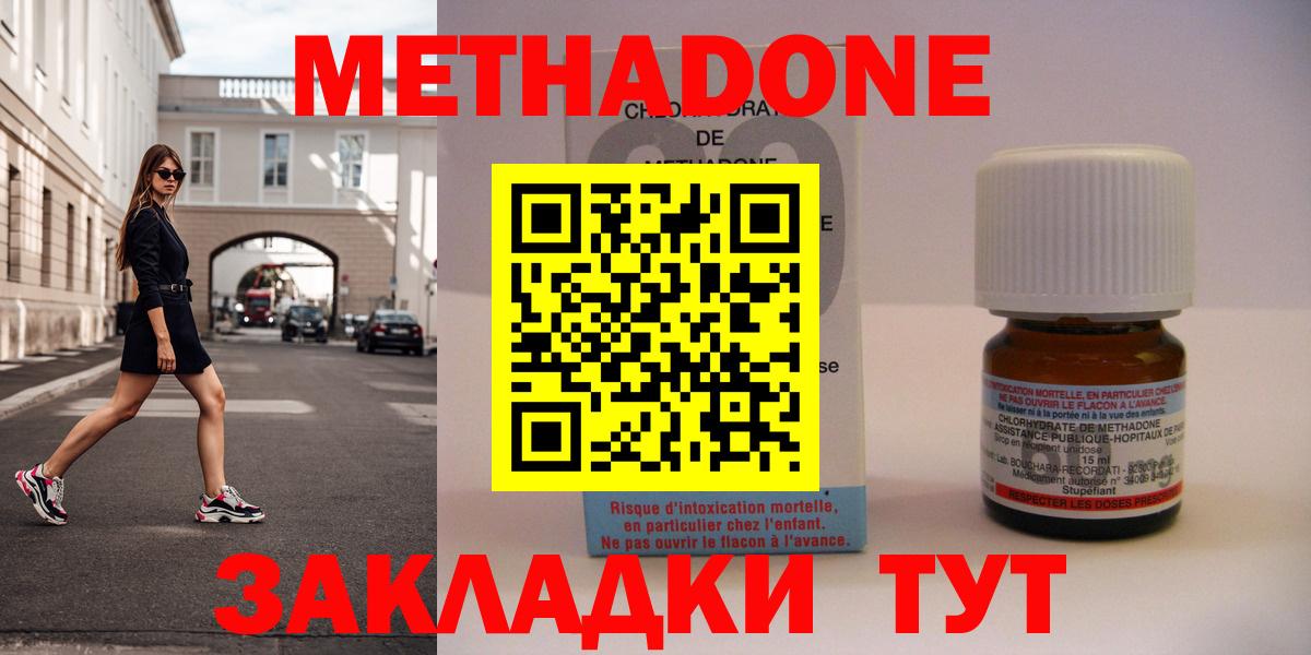 МЕТАДОН VHQ  Вход с VPN  Кстово  Метадон кристалл 