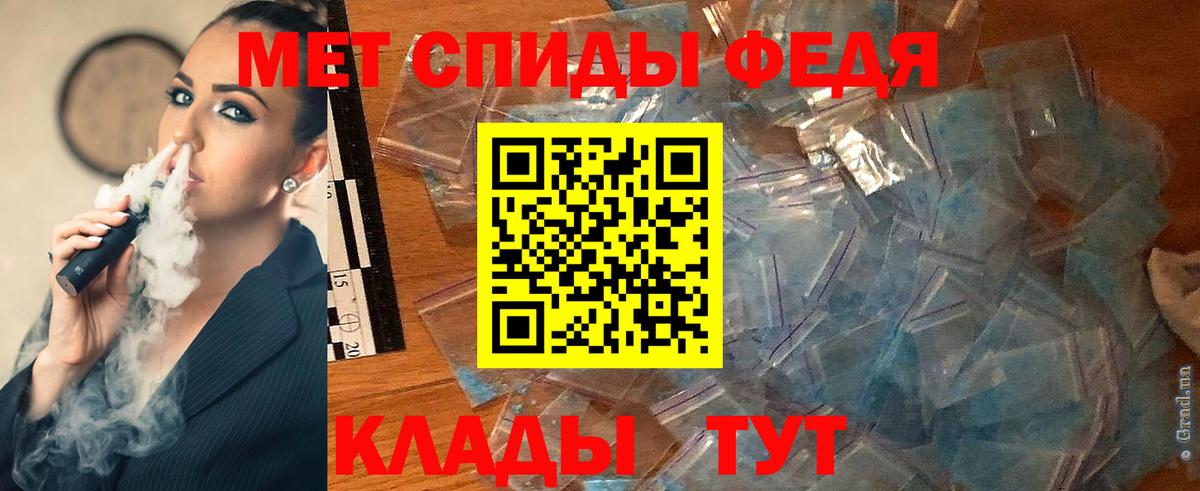 Первитин мет Кстово
