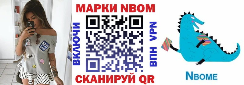где можно купить наркотик  Кстово  Марки N-bome 1,5мг 