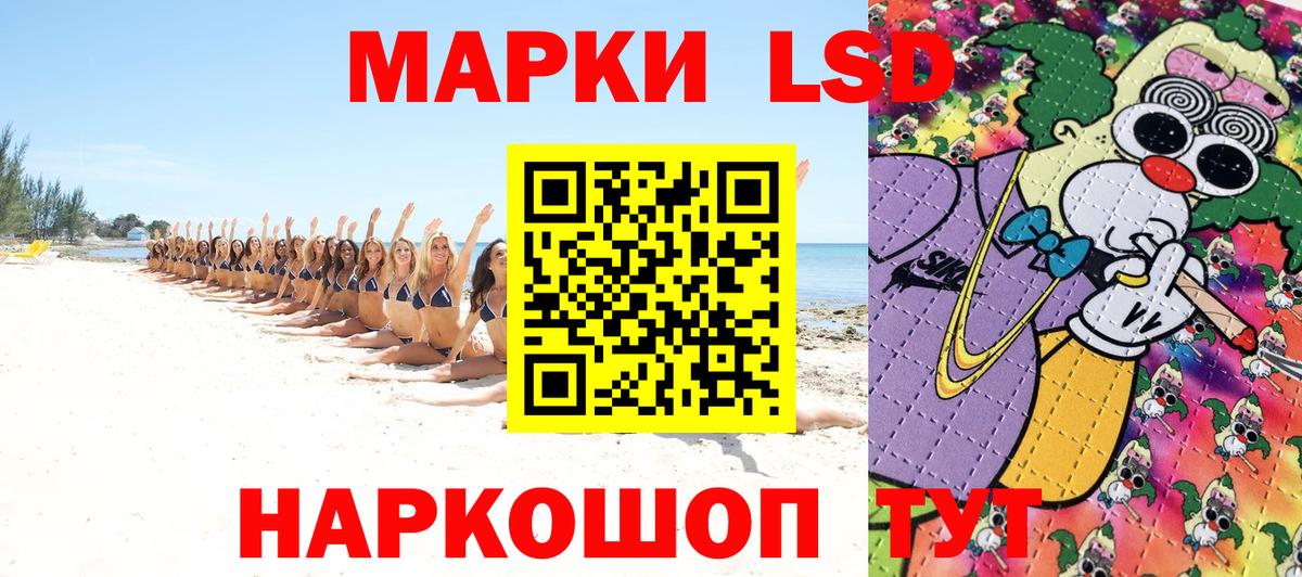 Наркотические марки 1,8мг Кстово