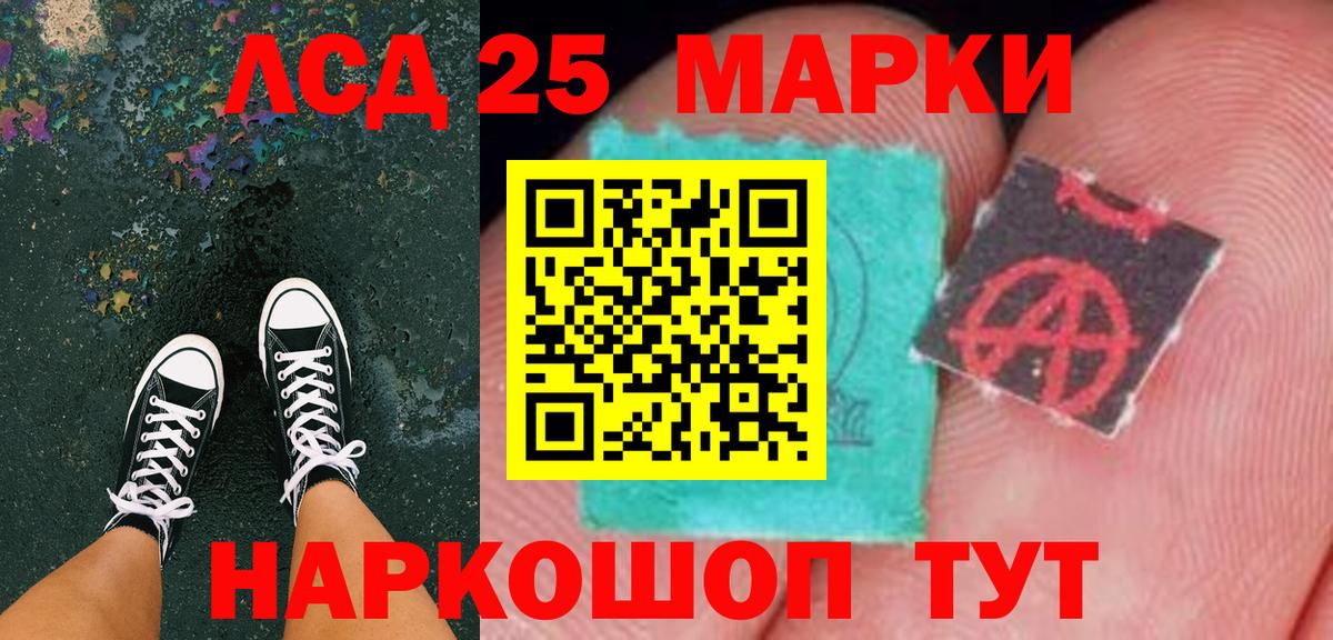 Наркотические марки 1,5мг  Наркотические марки 1,5мг  Кстово  Вход с VPN 