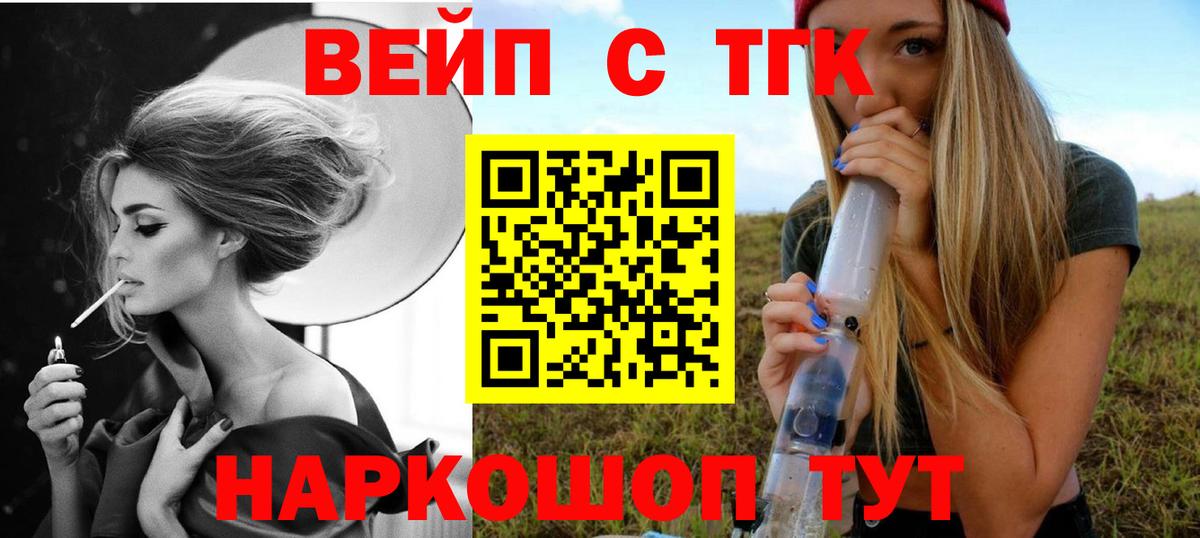Дистиллят ТГК THC oil Кстово