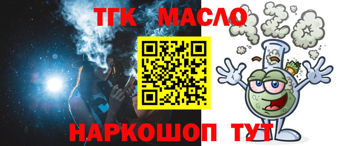 Дистиллят ТГК концентрат  Вход с VPN  Кстово  Дистиллят ТГК вейп 