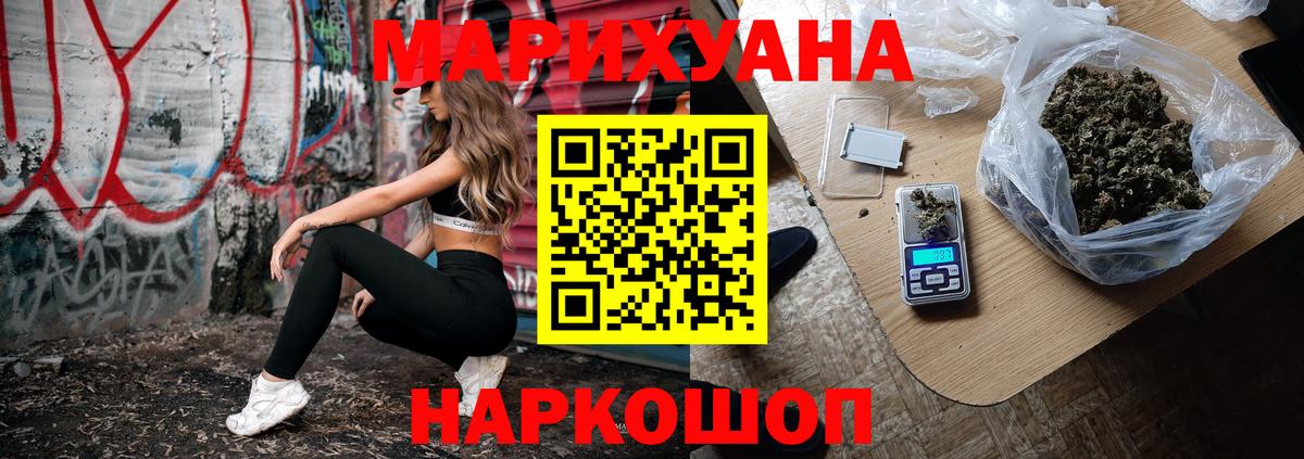 Канабис THC 21%  Вход с VPN  Кстово  Конопля гибрид 